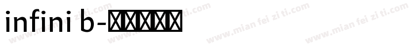 infini b字体转换